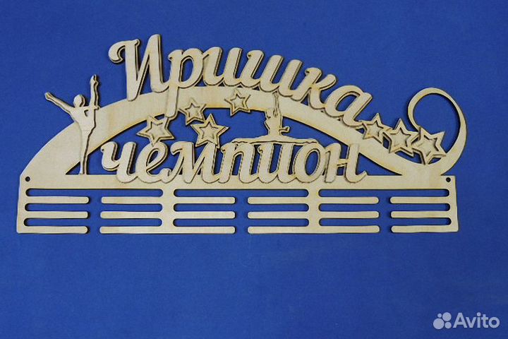 Медальница