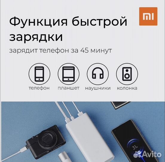 Повербанк xiaomi 20000, внешний аккумулятор