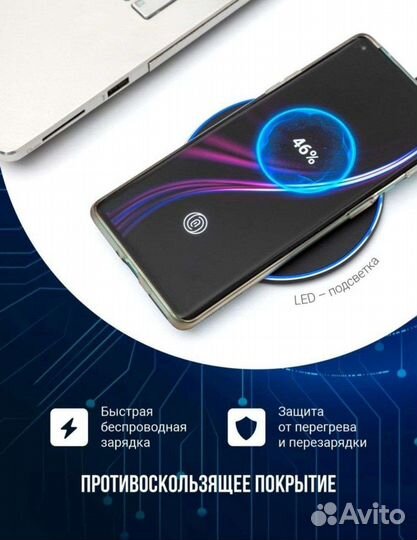 Беспроводная зарядка