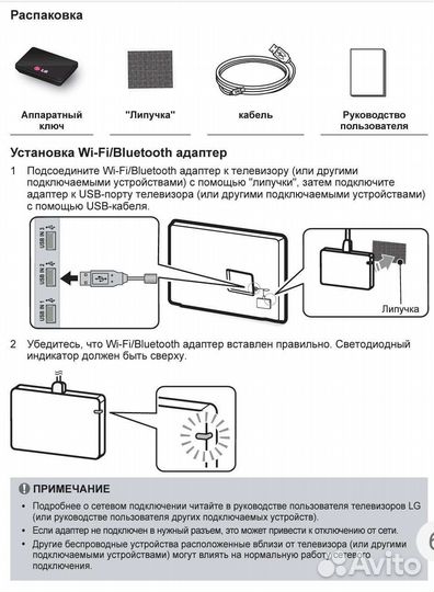 Wi-fi адаптер lg an-wf 500