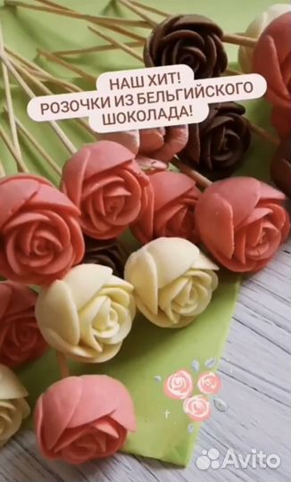 Вкусный букет