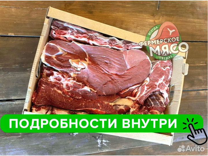 Мясо говядина
