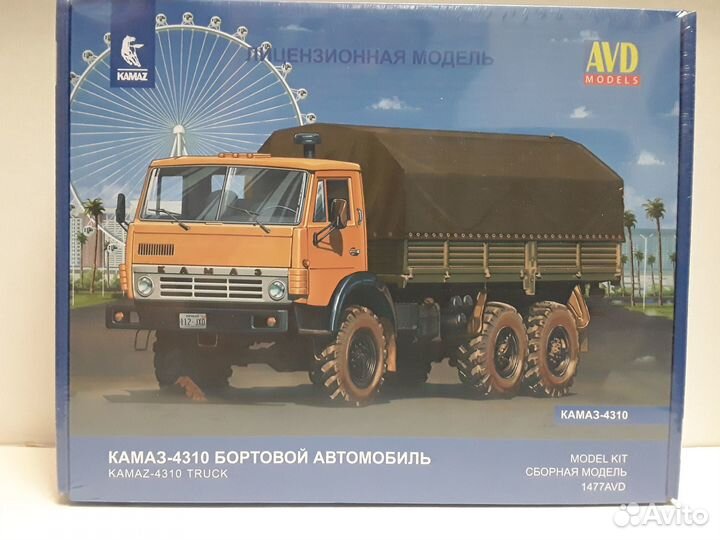 Камаз 4310 бортовой в 1:43