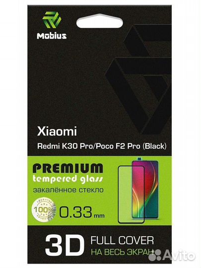 Mobius/Защитное стекло для Xiaomi Redmi K30 Pro/Po