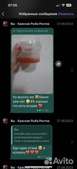 Икра горбуши