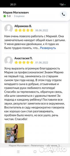 Постановка звуков