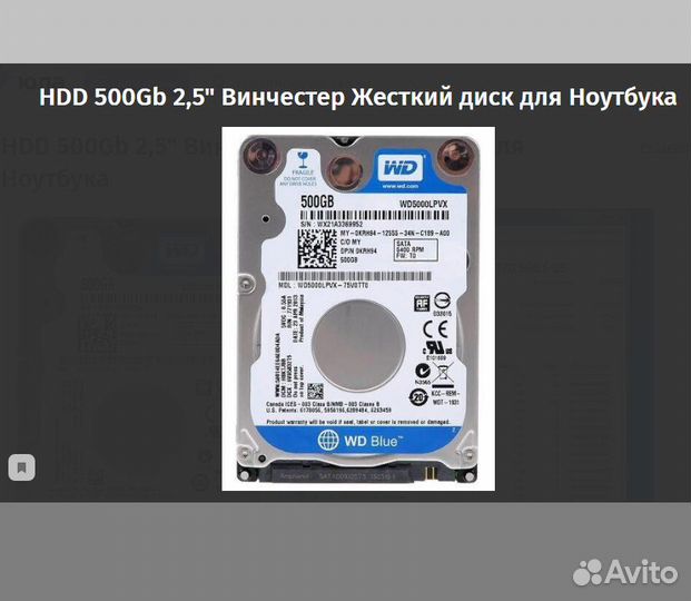 HDD 500Gb 2,5
