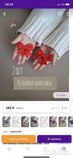 Резинки для волос 2шт