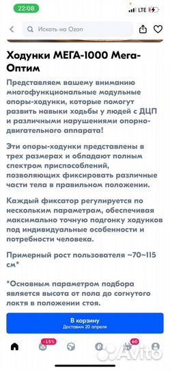 Ходунки детские для детей с дцп