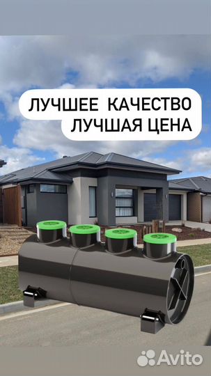 Септик для частного дома