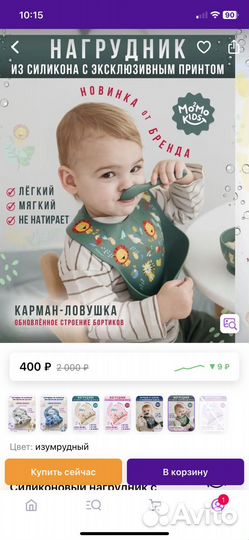 Слюнявчик нагрудник