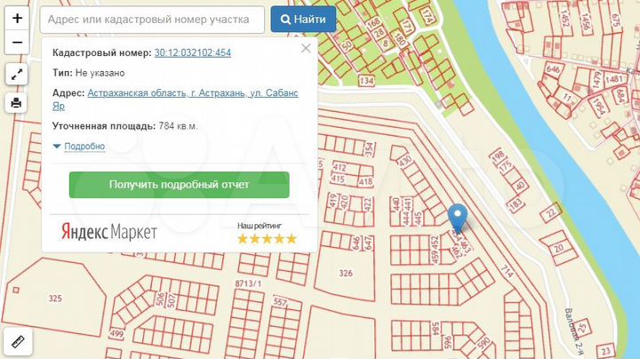 Участок 7,84 га (ИЖС)