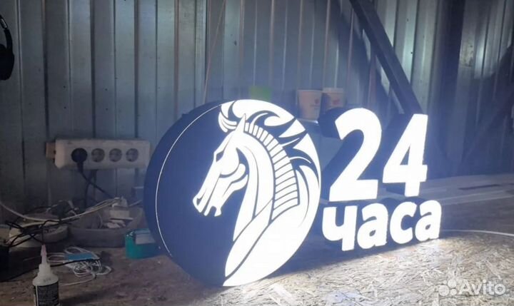 Вывеска световой короб 24 часа