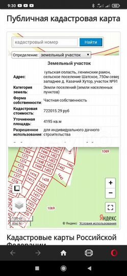 Участок 1,8 га (СНТ, ДНП)