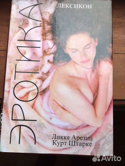 Словари, справочники психология