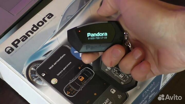 Сигнализация с Автозапуском