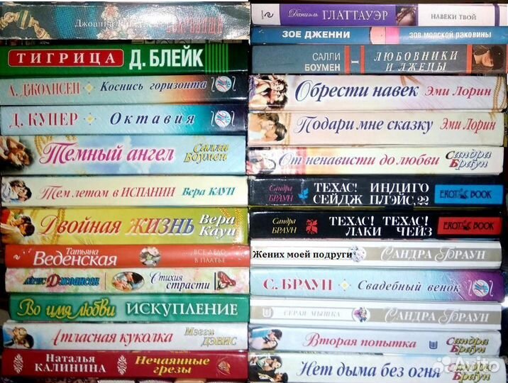 Женские романы - 1