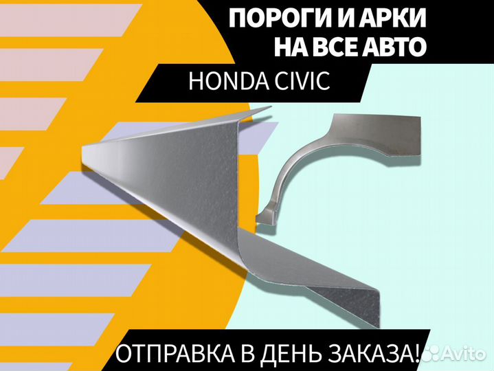 Пороги на Citroen Jumper на все авто кузовные