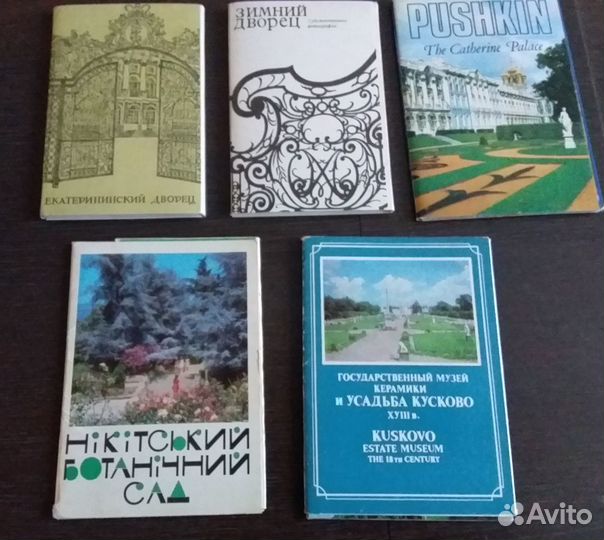 Наборы открыток СССР