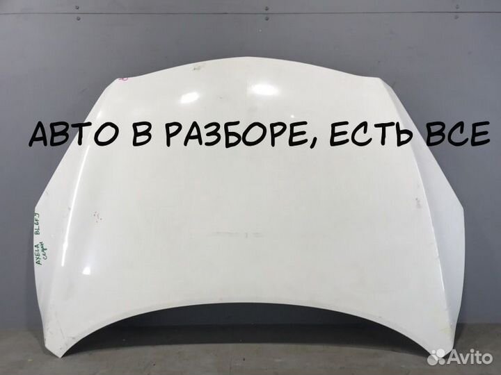 Капот Mazda Mazda3 BL Мазда 3 бл