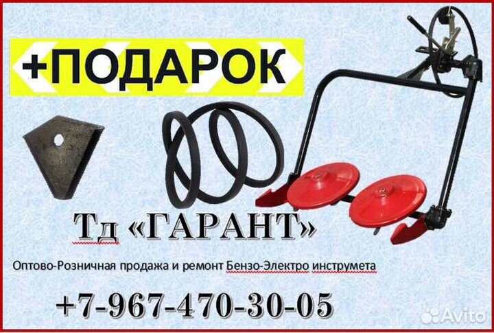 Роторная Коса Агура