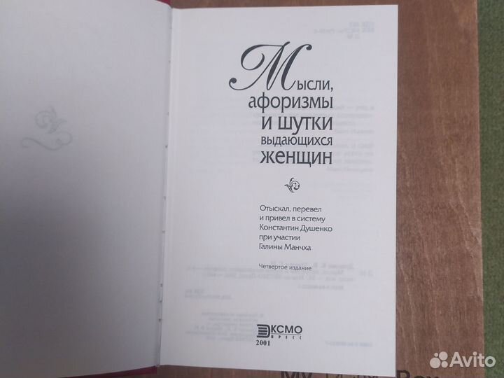 Мысли, афоризмы и шутки выдающихся женщин