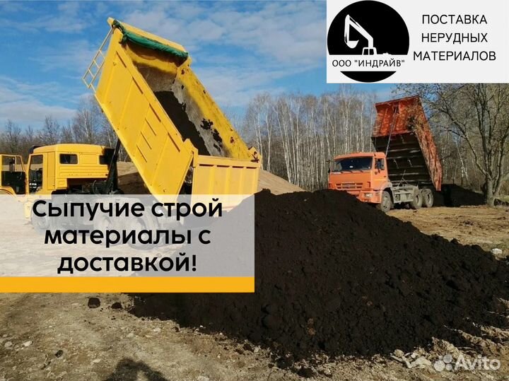 Грунт оптом