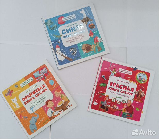 Книги для первого чтения