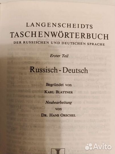 Жёлтый словарь