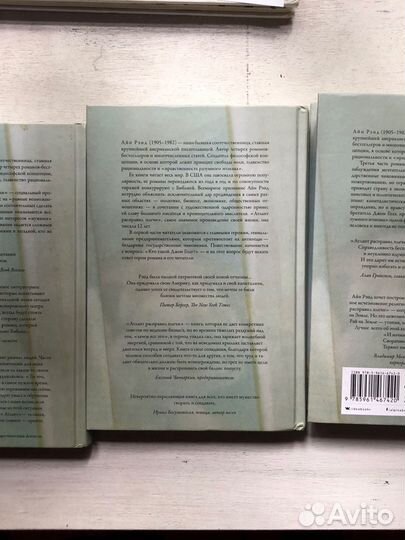 Атлант расправил плечи