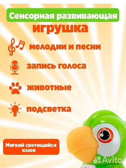 Интерактивные игрушки