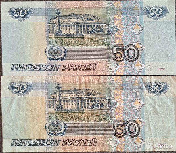 Купюра 50 гг,ее