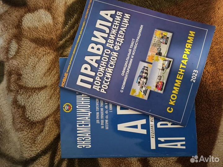 Пдд и экзаменационные билеты