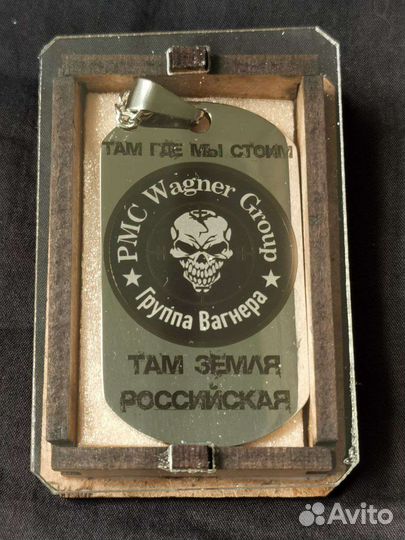 Жетон армейский