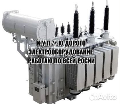 Маслянные трансформаторы