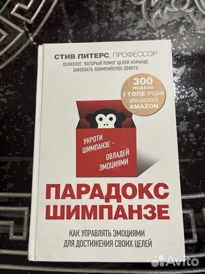 Книга, Парадокс шимпанзе