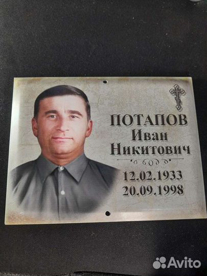 Мемориальные портреты 6 видов