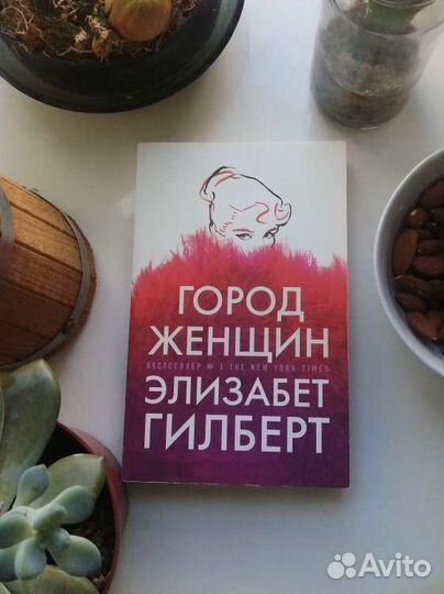 Книга роман