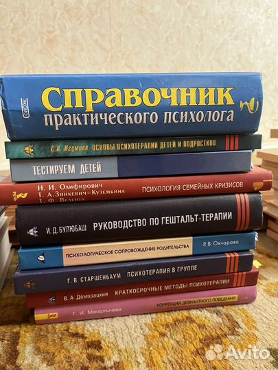 Книги справочники психология