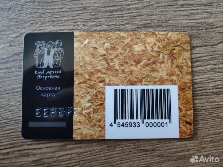 Карта Петрович