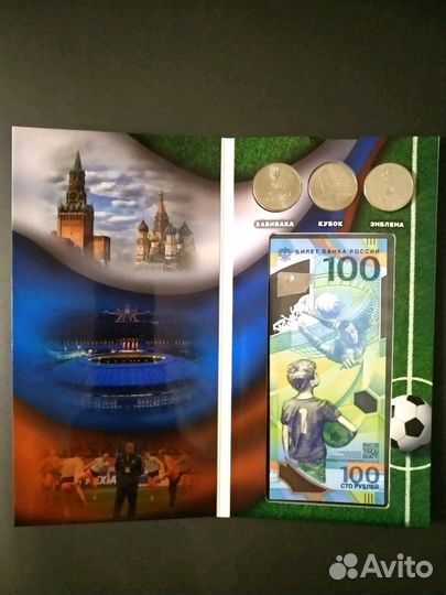 Футбол фифа набор банкнота и 3 монеты в альбоме