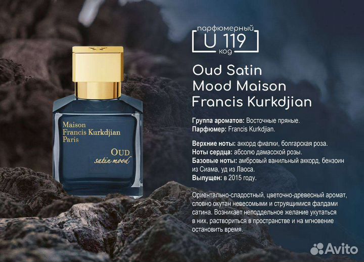 Французская номерная парфюмерия