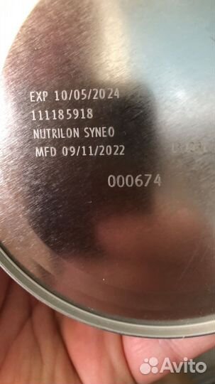 Смесь Нутрилон аминокислоты