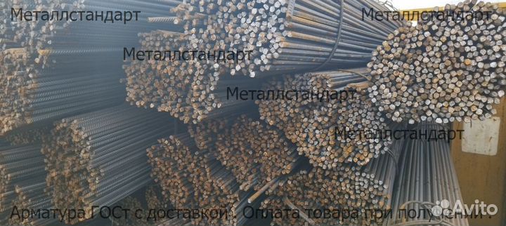 Арматура 12 А500 С