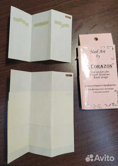Набор трафаретов для французского маникюра