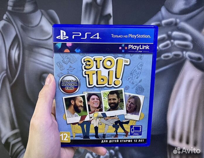 Диск ps4 ps5 That's you / Это ты