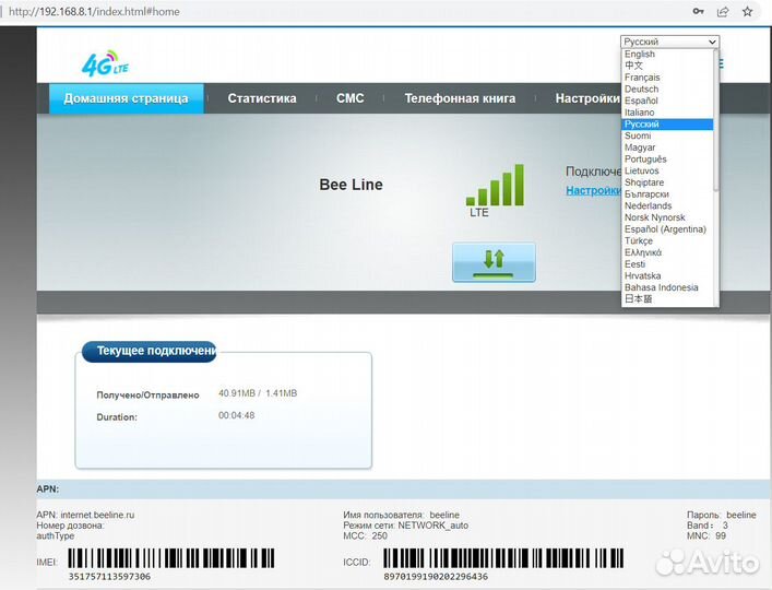 USB модем Huawei E3372-153 Copy 4G TL