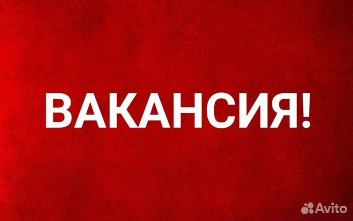 Сотрудник на склад/Домодедово (день/ночь)