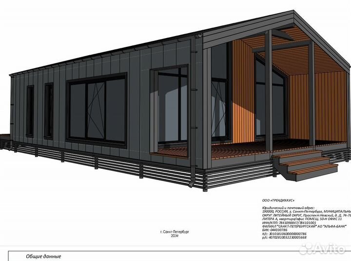 Сборка домов из бруса и каркасное строительство
