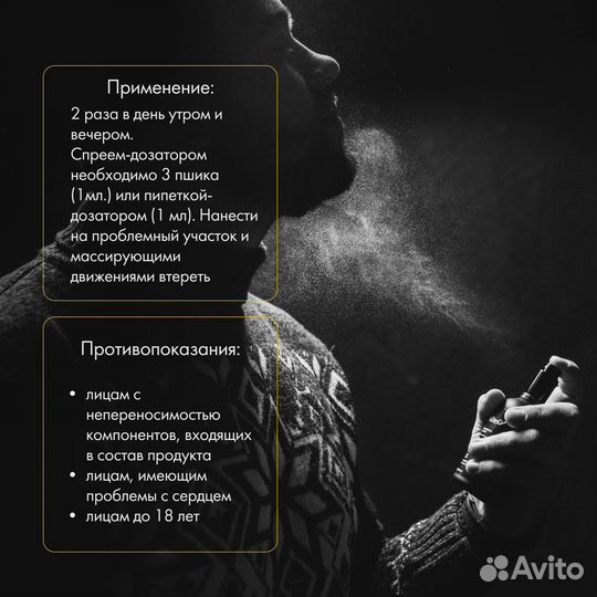 Активатор роста волос 10